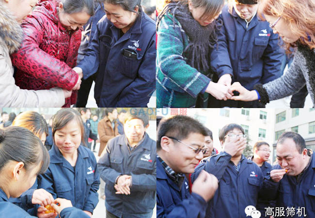 新鄉高服篩機慶元旦迎新會