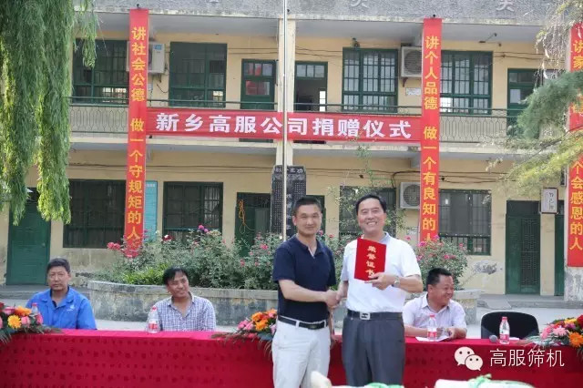 歡慶六一兒童節，高服愛心捐贈走進校園