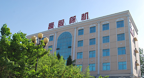 新鄉市高服篩分機械有限公司